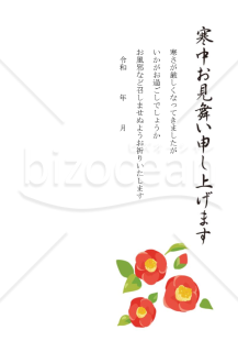 ツバキの花３輪の寒中見舞いはがき【PDF】