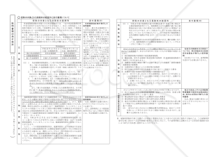 令和6年分保険料控除申告書／入力用