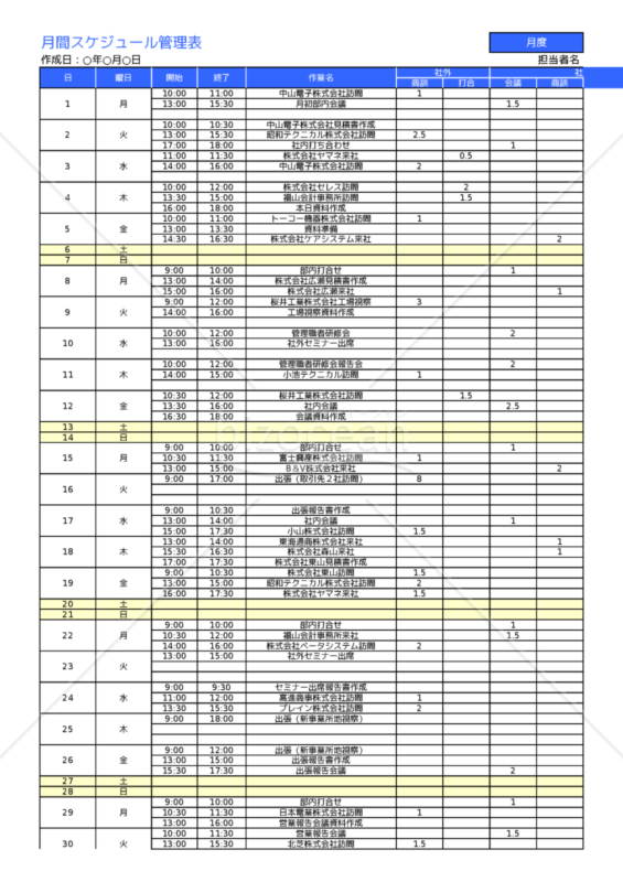 Excelで作るa41枚の月間スケジュール管理 Bizocean ビズオーシャン