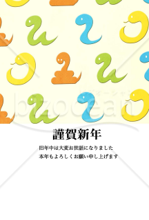 色へびの黄色い年賀状