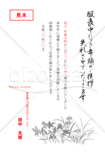 あやめの喪中はがき（モノクロ）【PDF】