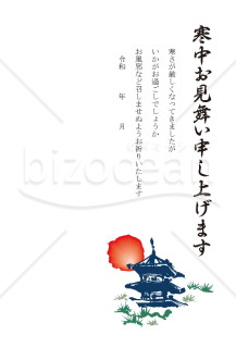 寺院と太陽の寒中見舞いはがき【PDF】