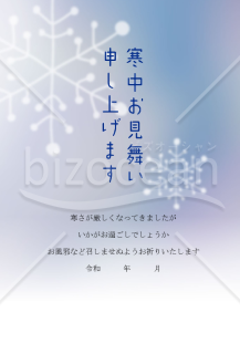 雪の結晶の寒中見舞いはがき【PDF】