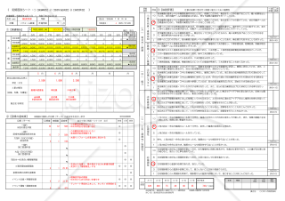 住宅リフォーム【定期面談シート目標達成率自動表示機能付き】Excel版