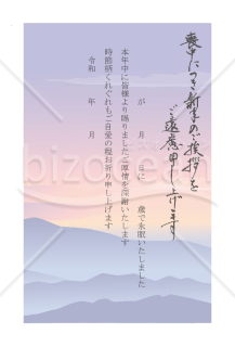 【薄墨】山の風景の喪中はがき（カラー）【PDF】