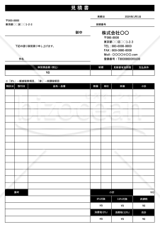 見積書 (インボイス制度対応/自動計算/A4 縦) モノクロ 使い方解説あり