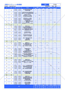 Excelで作る月間スケジュール管理（A4・1枚）