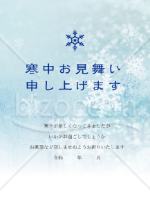 淡い雪の寒中見舞いはがき【PDF】