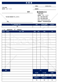 見積書 (インボイス制度対応/自動計算/A4 縦) カラー 使い方解説あり