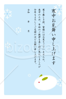 雪うさぎの寒中見舞いはがき（ブルー）【PDF】