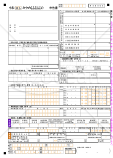 申告書第一表・第二表【令和6年分以降用】