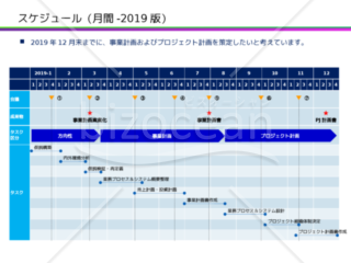 月間スケジュール コンサル風 19版 Bizocean ビズオーシャン