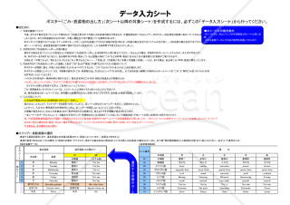 選択外国語併記仕様の「ゴミ出し日および分別マナーの掲示物」