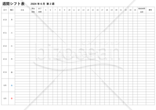 シフト表【1週間】・横・Word