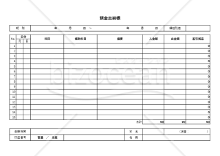 預金出納帳・横・Excel