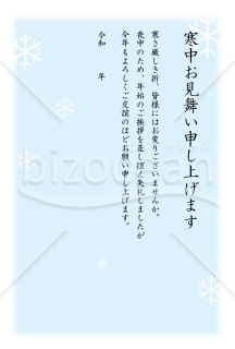 雪の寒中見舞いはがき（ブルー）【PDF】