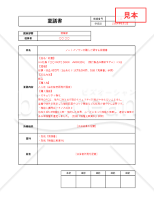 稟議書（罫線版）・Excel