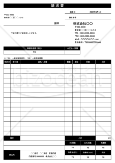 請求書 (インボイス制度対応/自動計算/A4 縦) モノクロ 使い方解説あり