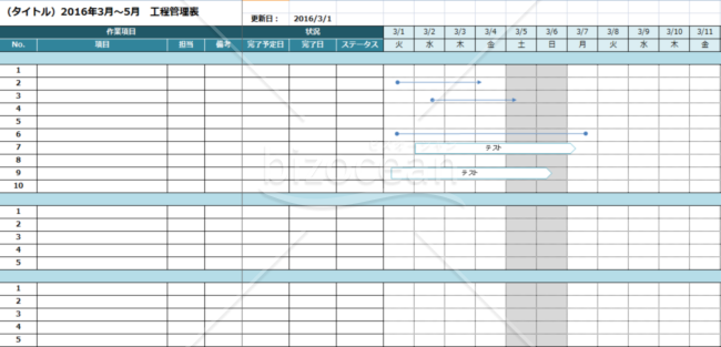 工程管理表 スケジュール管理表 21年4月 Bizocean ビズオーシャン