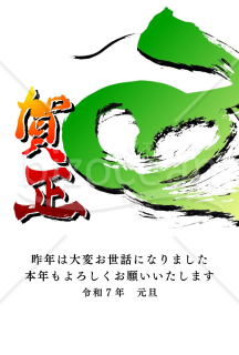 緑色のグラデーションカラーの「蛇」の絵と賀正の文字の２０２５年(令和７年)の年賀状デザイン