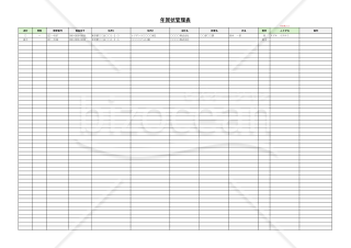 年賀状管理表（リスト形式版）・横・Excel