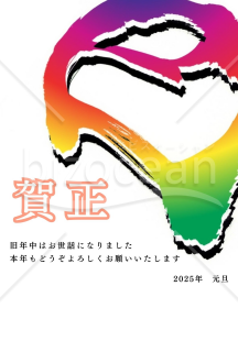 迫力のある巳の筆文字と賀正の文字の２０２５年(令和７年)の年賀状デザイン