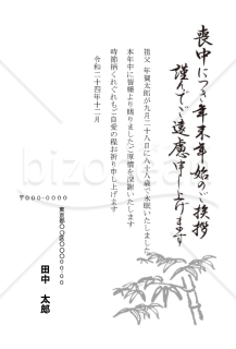 古典菊の喪中はがき（モノクロ）【郵便番号横書】