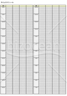 予定表 スケジュール表 の書式テンプレート Bizocean ビズオーシャン