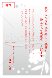 喪中葉書のテンプレート(ゆりの花)【PDF】