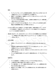 サイバーセキュリティマニュアル〔サイバー攻撃事例と対策方法〕