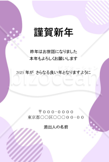 [年賀状]どの年でも使える 無料はがきテンプレート