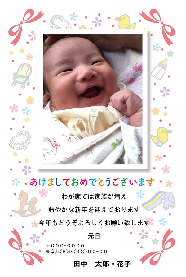 写真入り】赤ちゃんのおもちゃの出産報告年賀状【bizocean(ビズ 