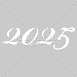 【2025年】「年号」2025