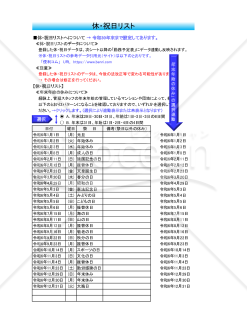 小規模集合住宅用の勤務予定表（1人勤務）