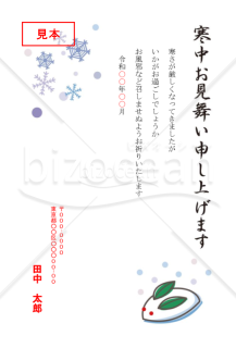 雪うさぎの寒中見舞いはがき【PDF】