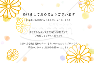 [年賀状仕舞い]年賀状のやり取りを終えたい時用の無料画像