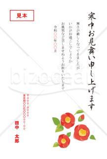 ツバキの花３輪の寒中見舞いはがき【PDF】