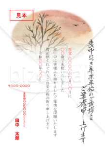 夕焼けの喪中はがき（カラー）【PDF】