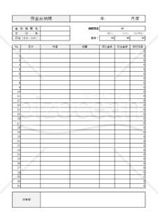 預金出納帳【1カ月】・縦・Excel