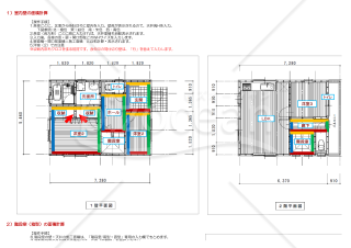 住宅リフォーム【内装壁・天井の施工面積】自動作成ソフト