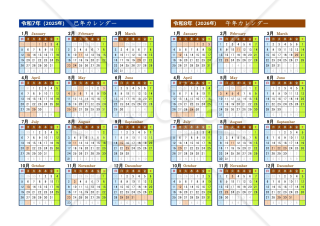 2050年まで使える2年間カレンダー