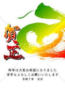 鮮やかな「蛇」の絵とグラデーションカラーの賀正の文字の２０２５年(令和７年)の年賀状デザイン