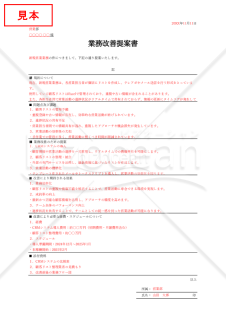 業務改善提案書（罫線版）・Excel【例文付き】