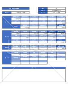 給与・賞与計算、給与・賞与明細、賃金台帳 Excelテンプレート 40人用(定額減税対応)(令和6年度ver) 使い方解説あり