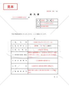 紛失届（表形式版）・Excel