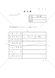 紛失届（表形式版）・Excel