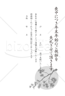 もみじの喪中はがき（モノクロ）【PDF】