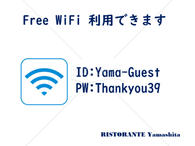 wifi 使え ます 販売 ポスター