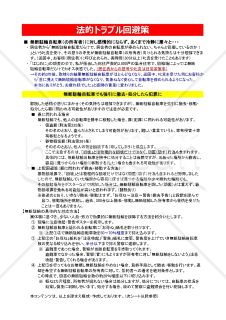 中～大規模集合住宅用の迷惑駐輪自転車管理マニュアル（登録～検索～撤去）