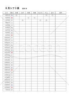 シフト表【1カ月】・縦・Excel